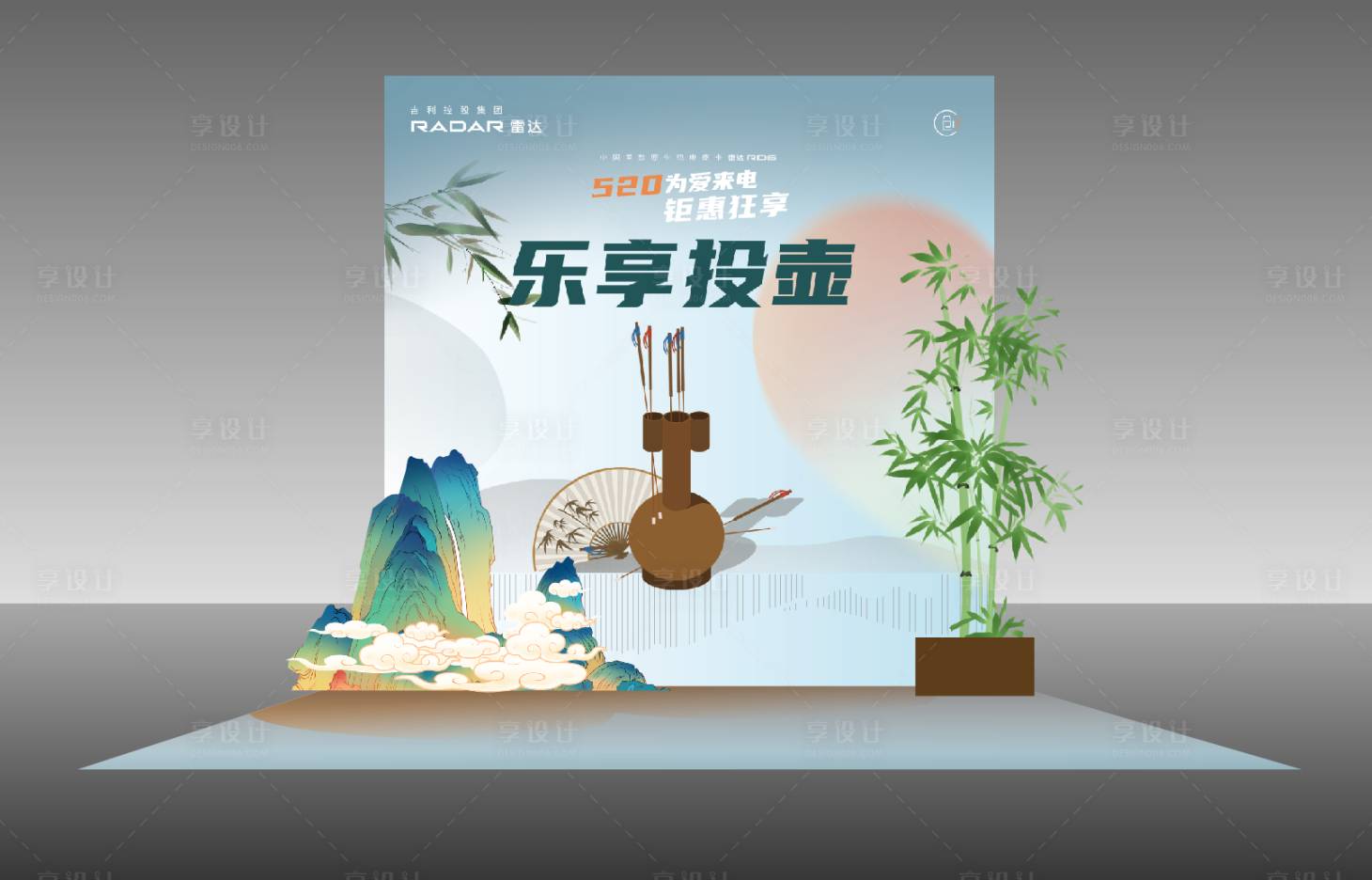 源文件下載【享設計】搜索編號：14730020606659292【投壺活動展板】