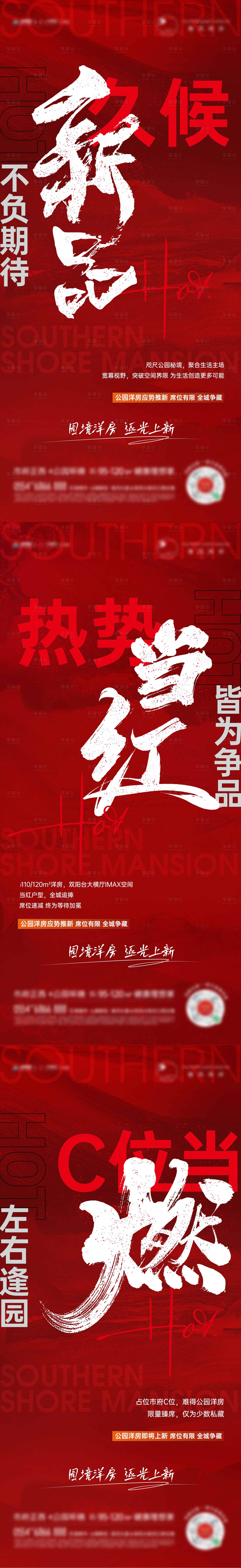 源文件下載【享設計】搜索編號：80000020378973991【地產 】