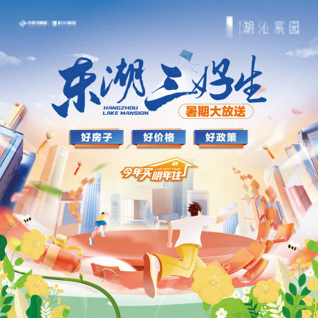 源文件下载【享设计】搜索编号：77040020587604914【暑期大放送背景板】