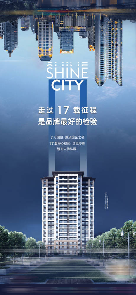 源文件下载【地产对比入市海报】编号：20231108084554554