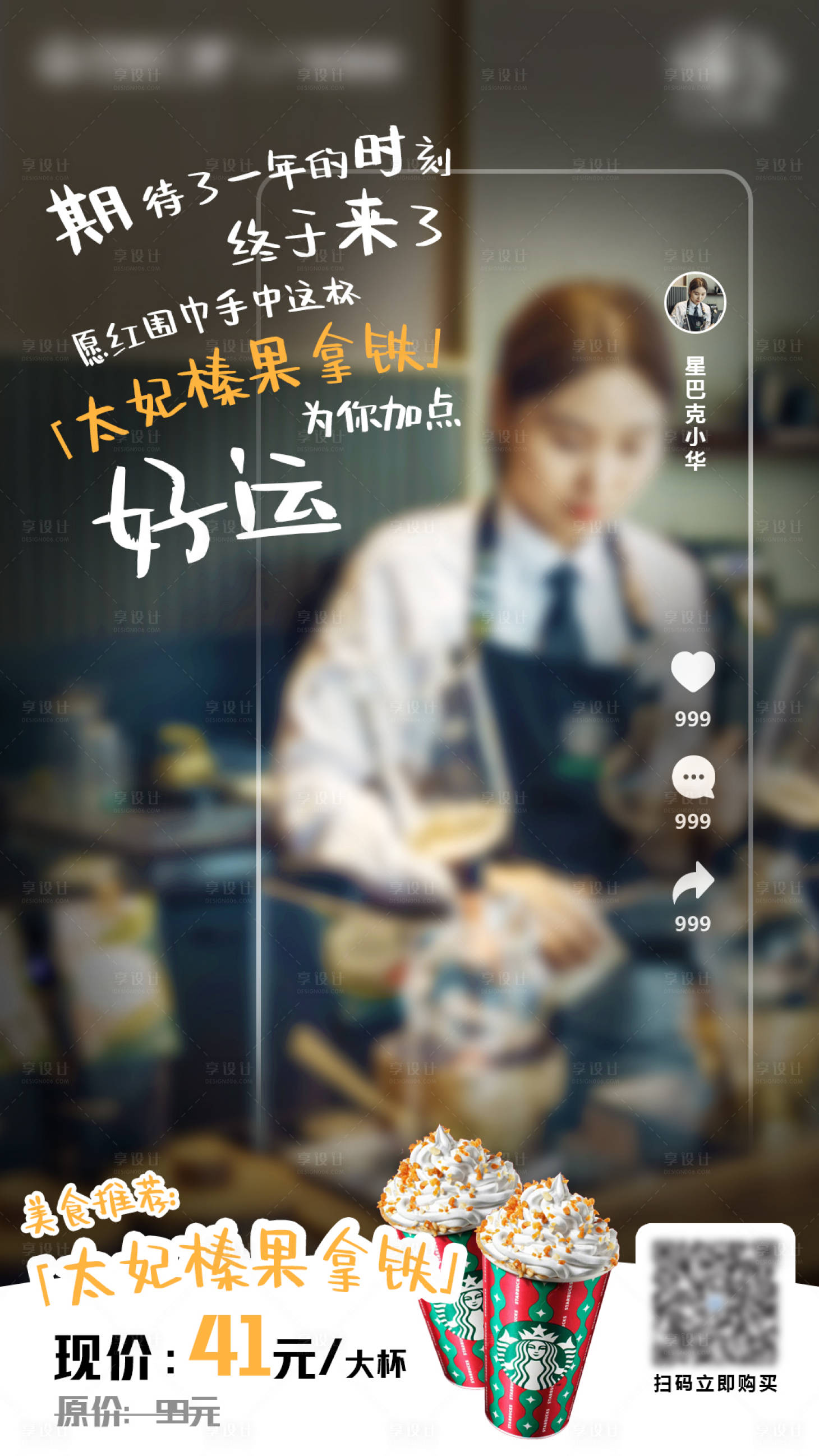 源文件下載【享設計】搜索編號：91540020417818198【主廚推薦菜海報】