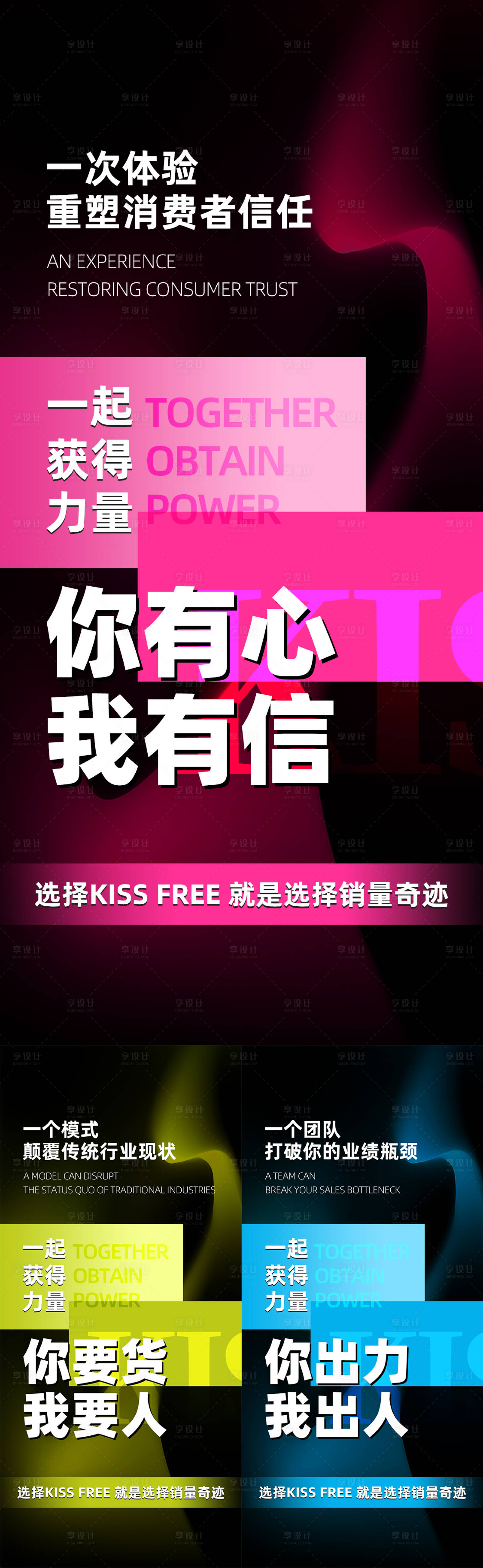 源文件下载【享设计】搜索编号：70810020513125544【微商海报】