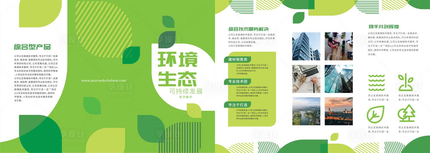 源文件下载【城市文化墙 】编号：57640020296115256