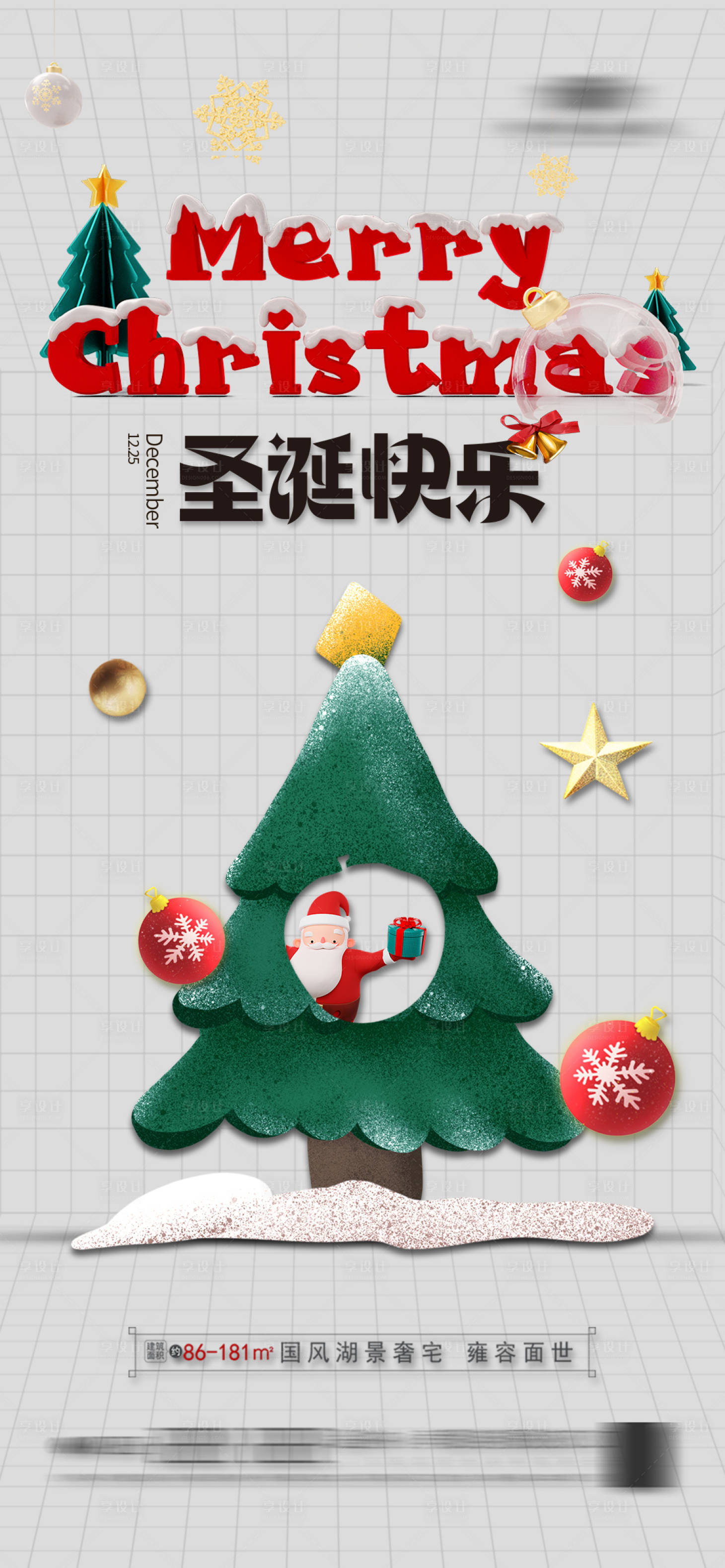源文件下載【享設(shè)計(jì)】搜索編號(hào)：29750020381899928【地產(chǎn)  】
