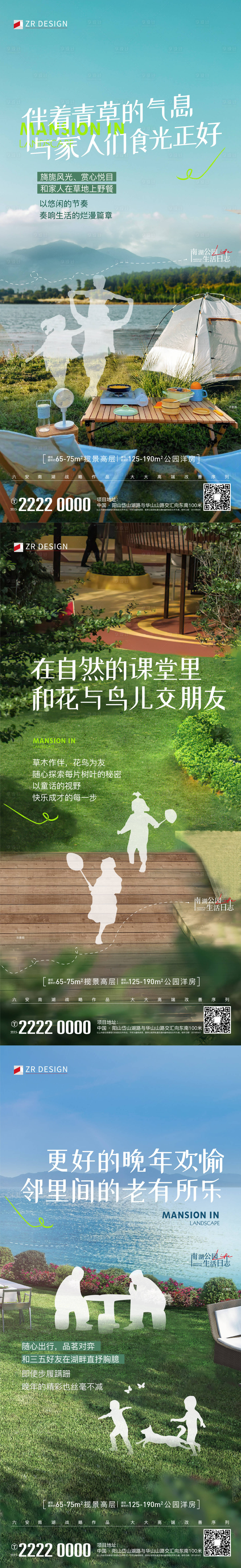 源文件下載【享設計】搜索編號：41860020301622065【價值點單圖】