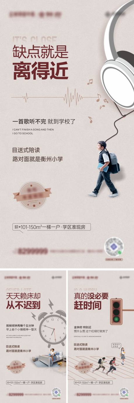 源文件下載【學區價值點系列單圖】編號：21640020665485264