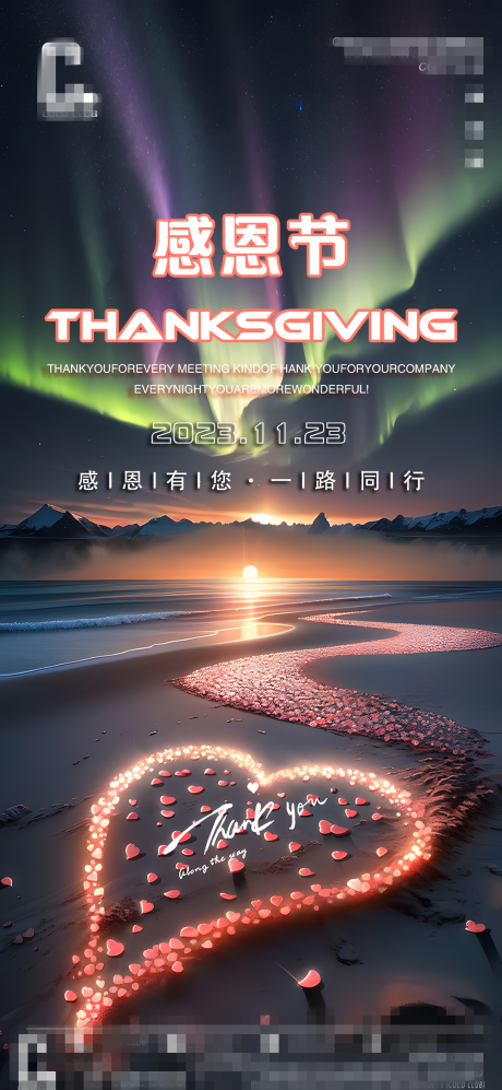 源文件下载【感恩节海报】编号：28380020559491302