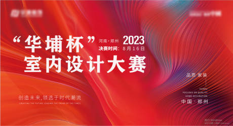 源文件下載【享設計】搜索編號：84850020438278695【設計大賽 】