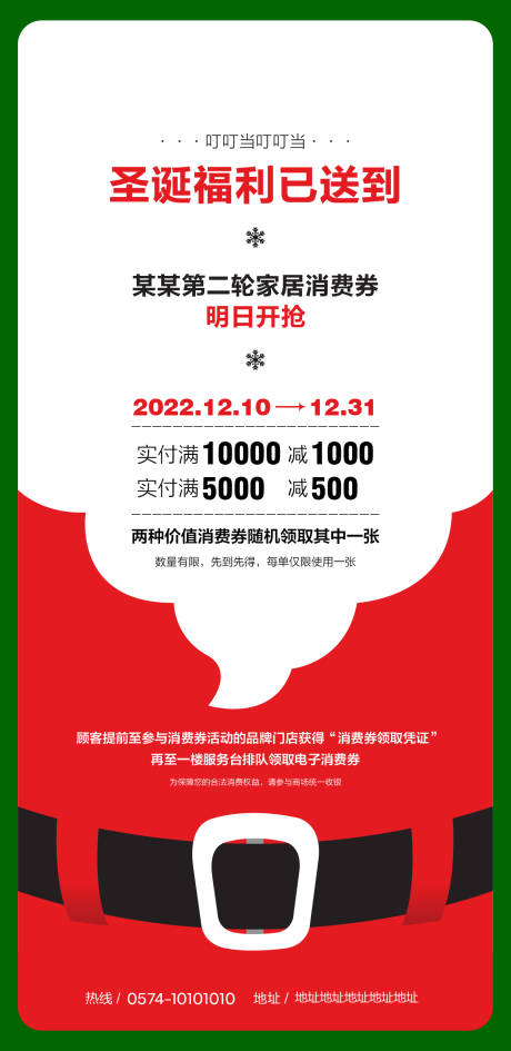 源文件下载【家居购物季海报】编号：62710020438668728