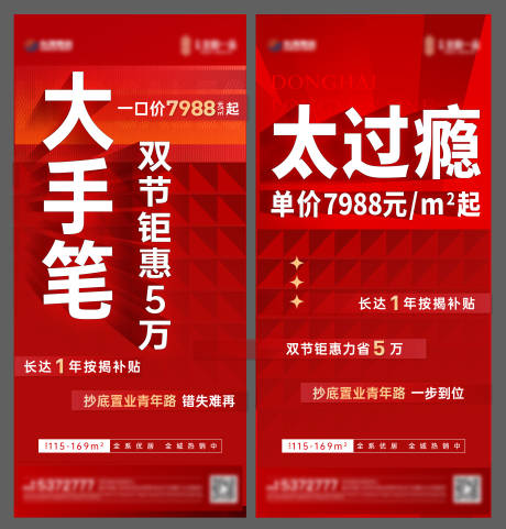 源文件下載【享設計】搜索編號：39150020667714924【促銷大字報海報】