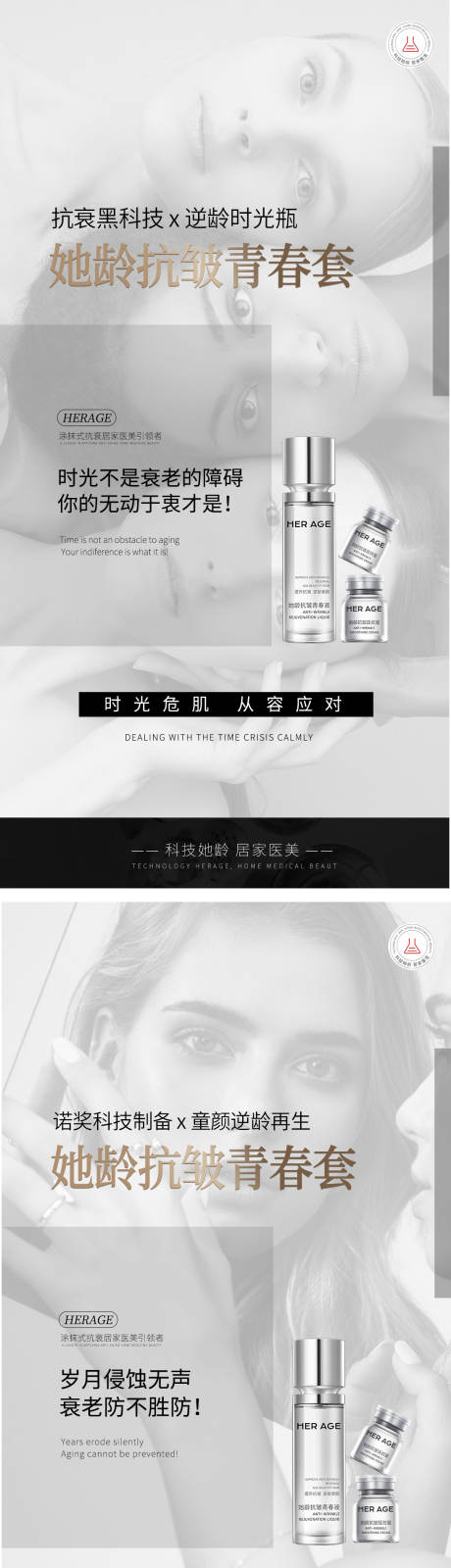 源文件下載【享設計】搜索編號：80140020432428372【醫美產品海報 】