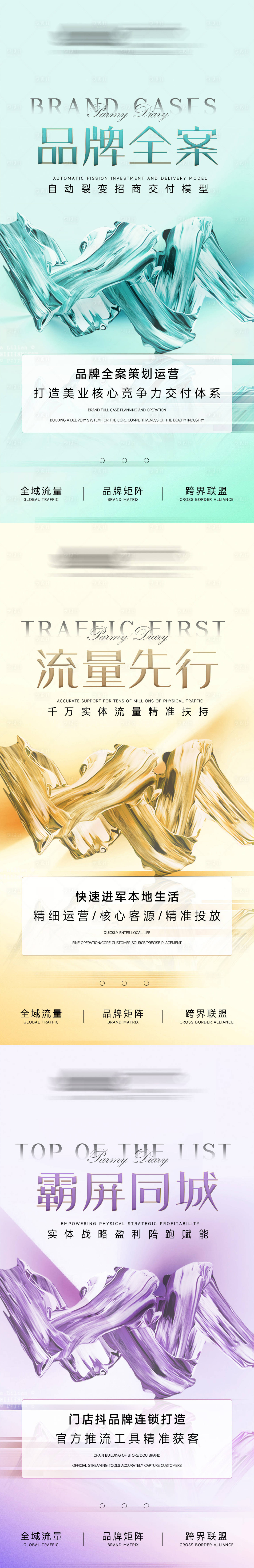 源文件下載【享設(shè)計(jì)】搜索編號(hào)：62960020617771782【造勢(shì)海報(bào)】