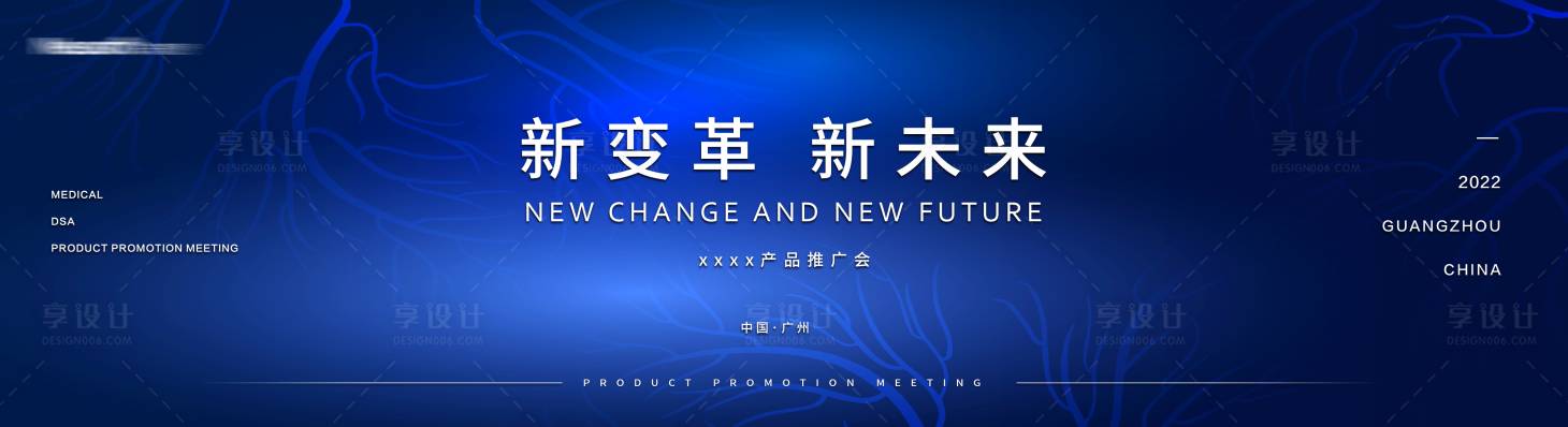 源文件下载【蓝色科技kv】编号：97970020511954679