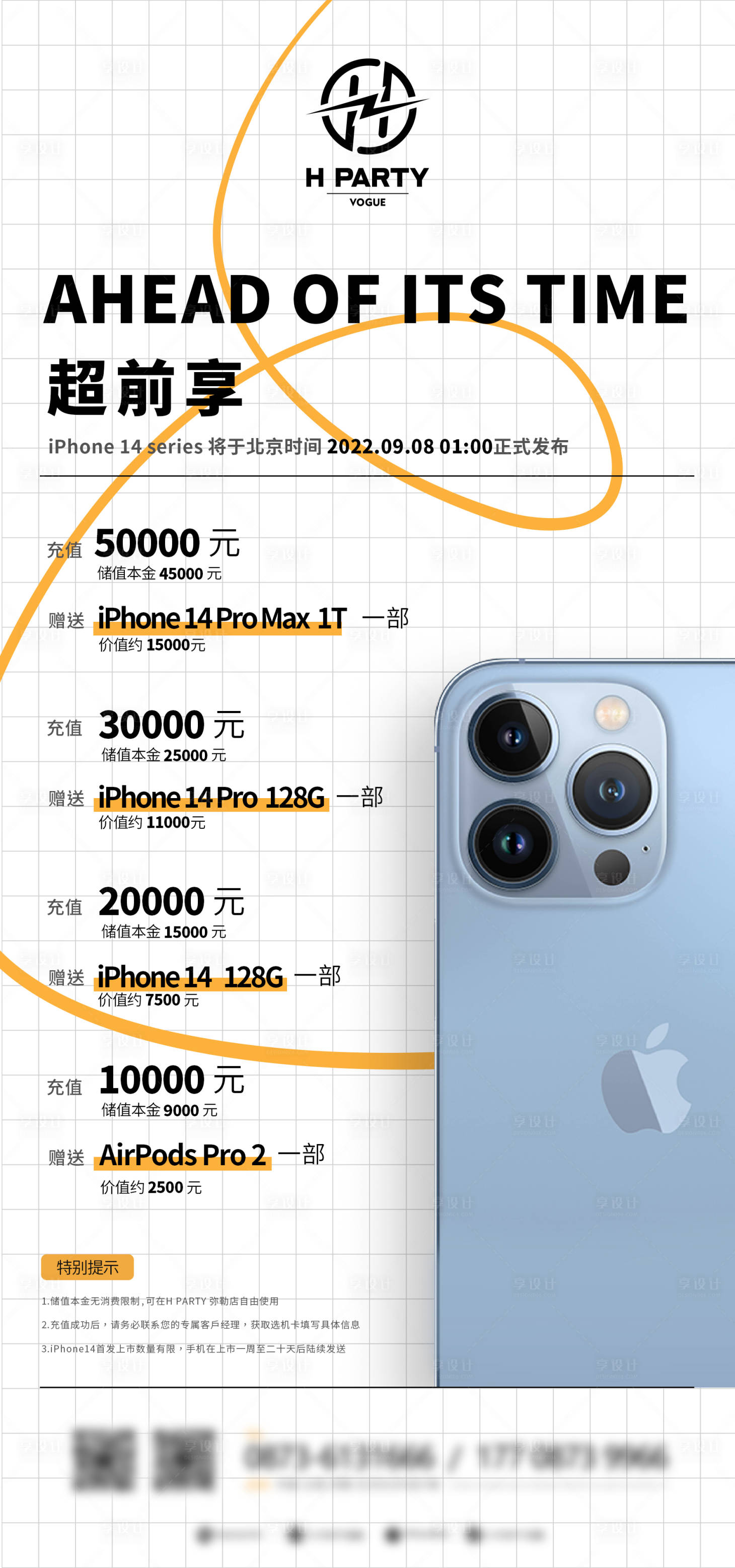 源文件下载【享设计】搜索编号：55080020670723382【酒吧充值海报】