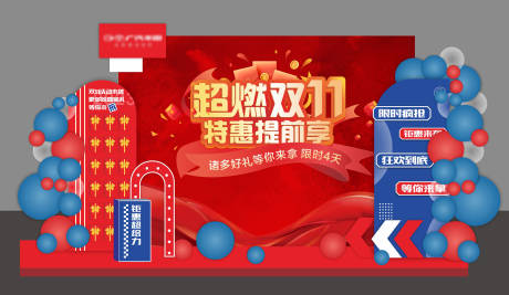 源文件下載【超燃雙十一美陳】編號：15840020253406860