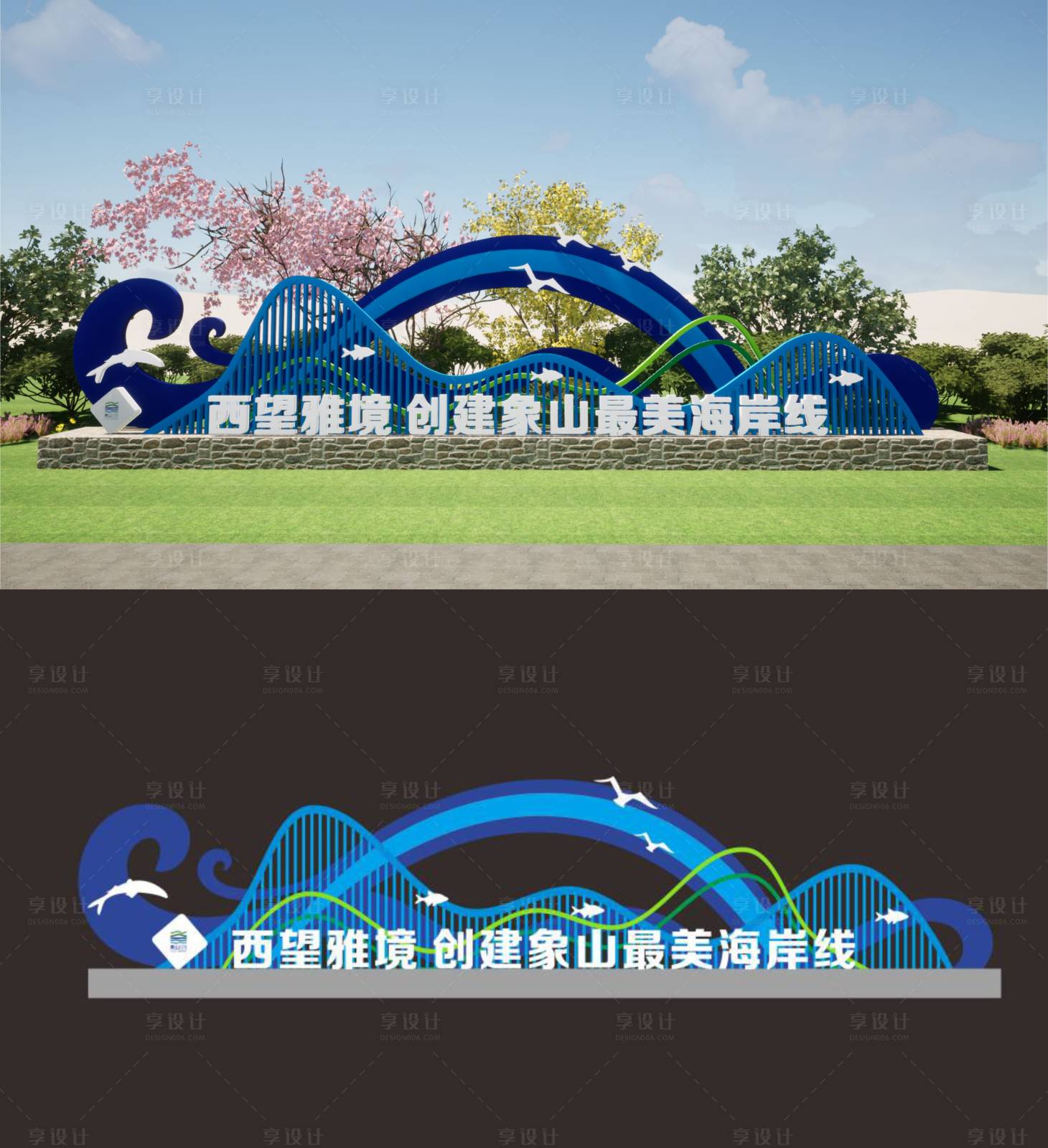 源文件下載【享設(shè)計】搜索編號：78300020541085743【海邊波浪景觀小品堆頭美陳】