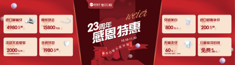 源文件下载【院内活动展板】编号：63140020394954112