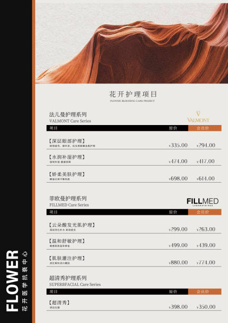 源文件下载【价格表】编号：41990020675736887