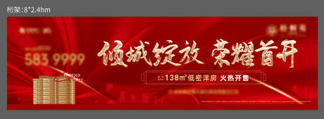 源文件下载【享设计】搜索编号：40950020205329139【开盘背景板】