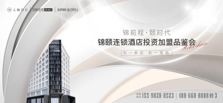 源文件下载【医美投资加盟活动展板】编号：10180020697336418