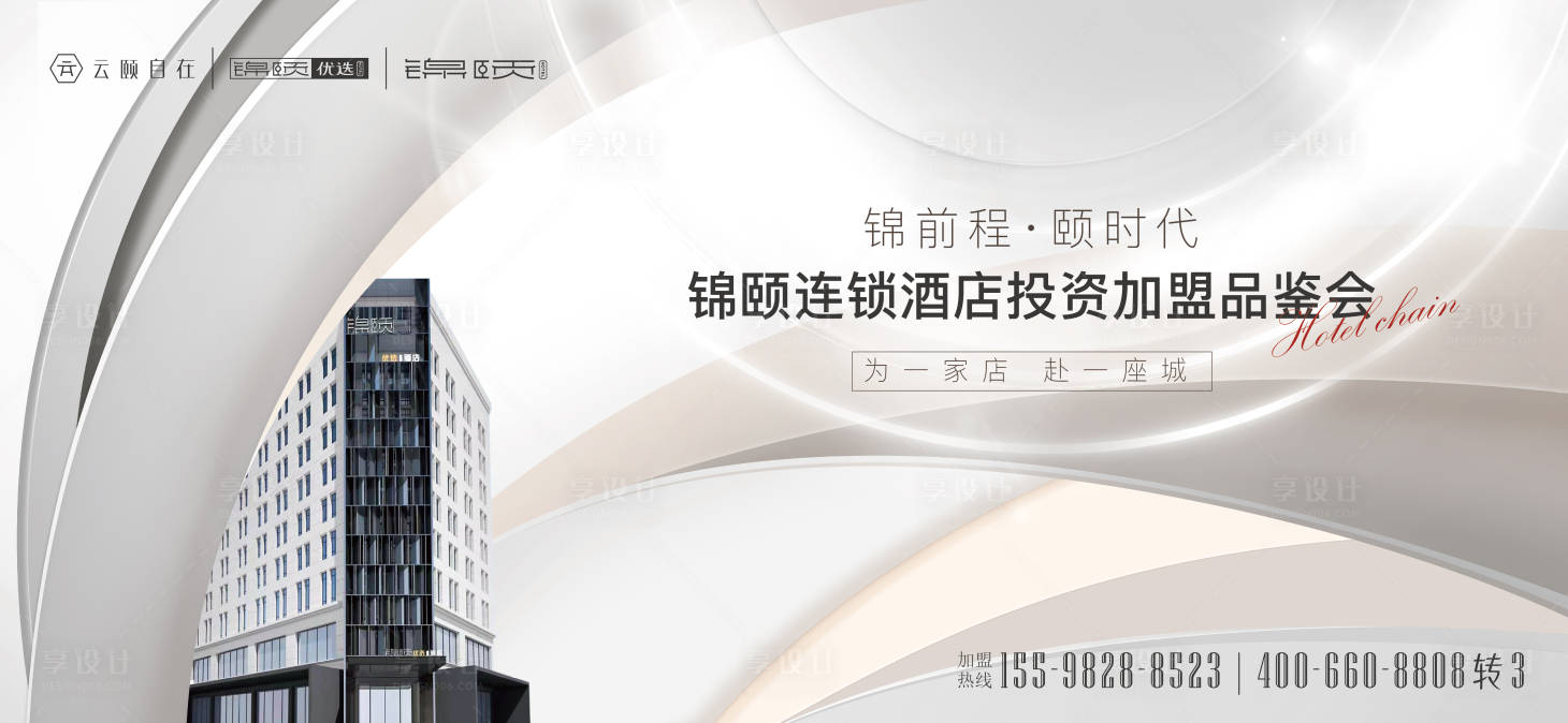 源文件下載【享設(shè)計(jì)】搜索編號(hào)：10180020697336418【醫(yī)美投資加盟活動(dòng)展板】