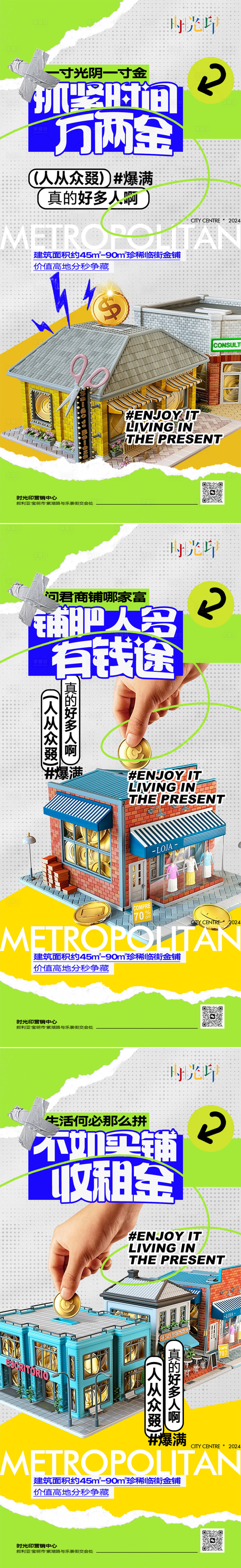 源文件下載【享設計】搜索編號：35280020512069973【商鋪系列海報】