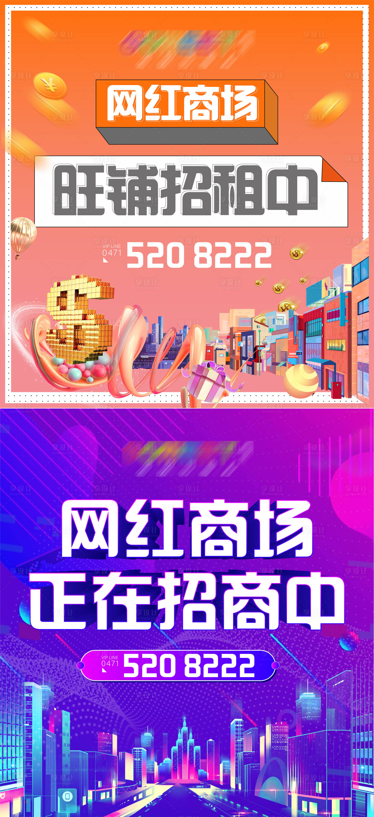 源文件下載【享設計】搜索編號：41940020220048862【商業主畫面 】
