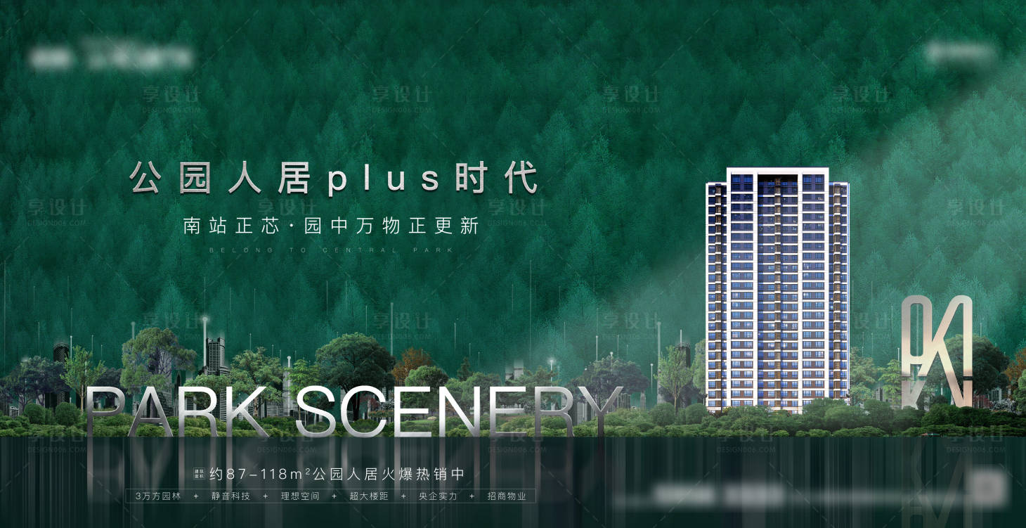 源文件下载【园林地产画面主形象】编号：82290020168044241