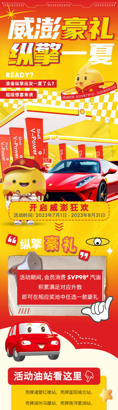 源文件下载【奖品活动长图】编号：61160020145328765