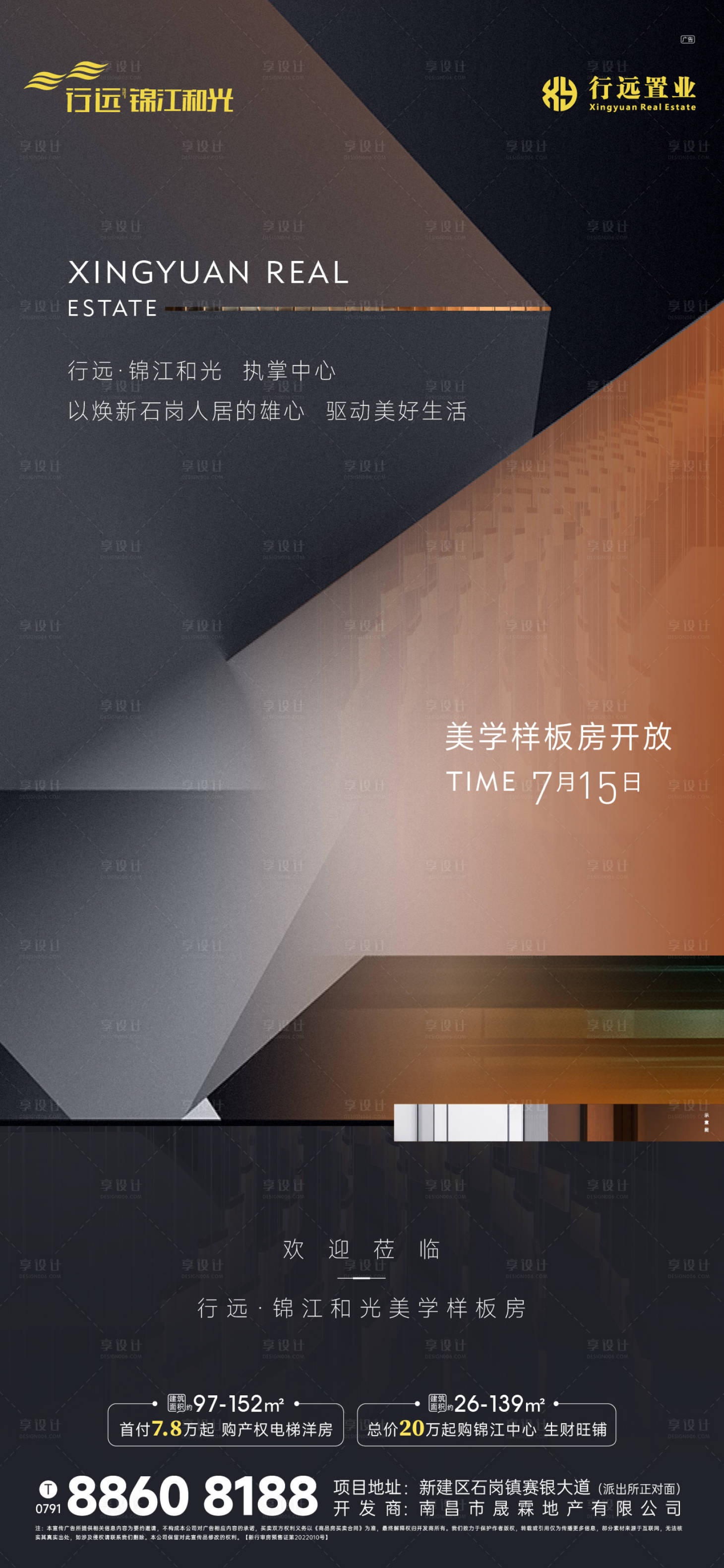 源文件下載【享設計】搜索編號：36650020147054200【樣板房開放單圖】