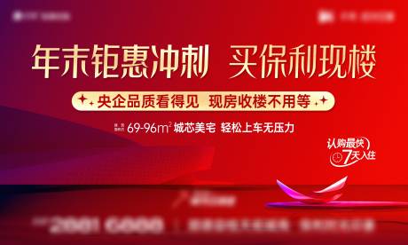 源文件下载【年末冲刺主画面】编号：77090020321142608