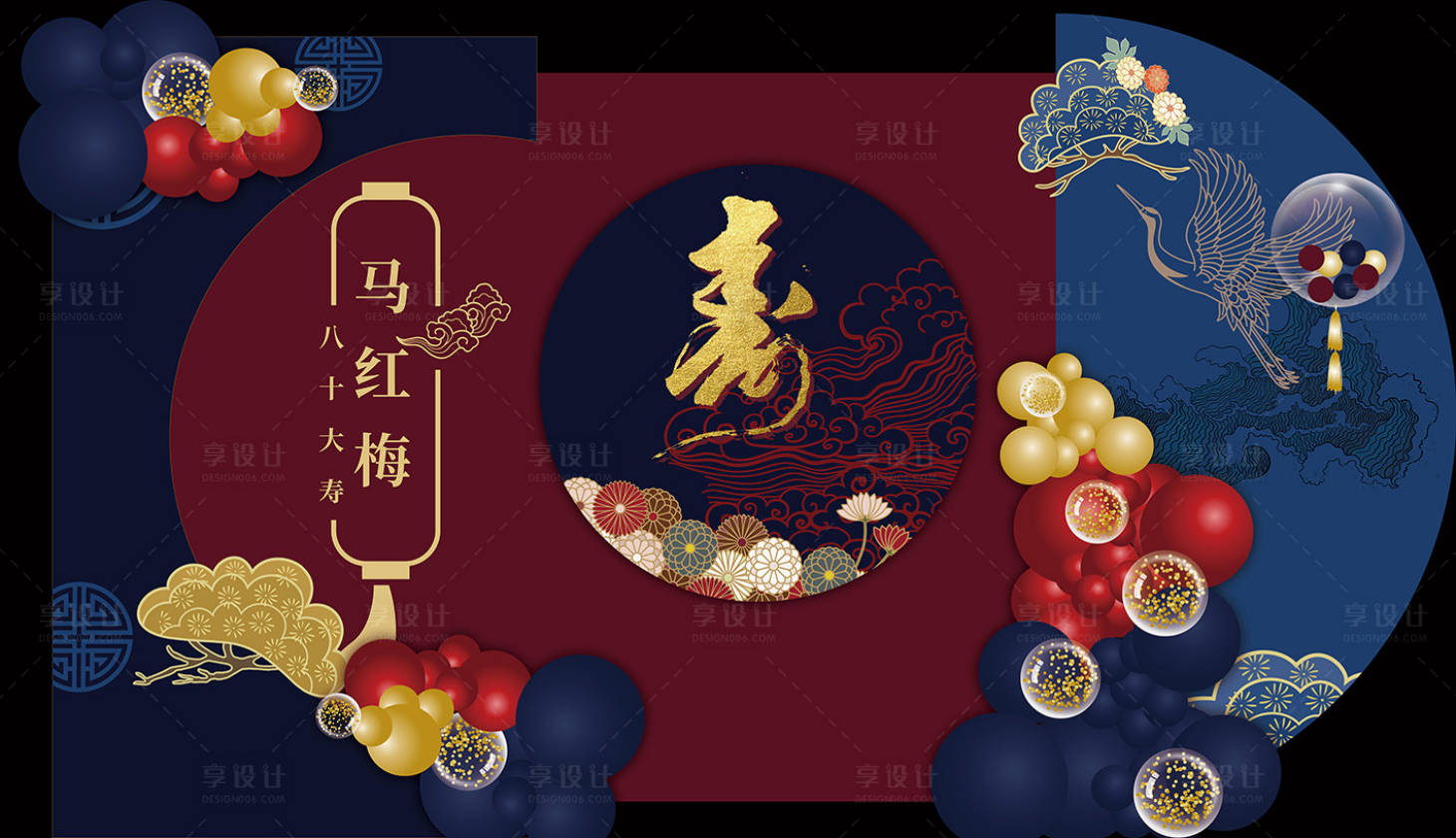 源文件下載【享設計】搜索編號：12520020239253198【酒紅寶藍中式清雅壽宴生日宴背景布置設】