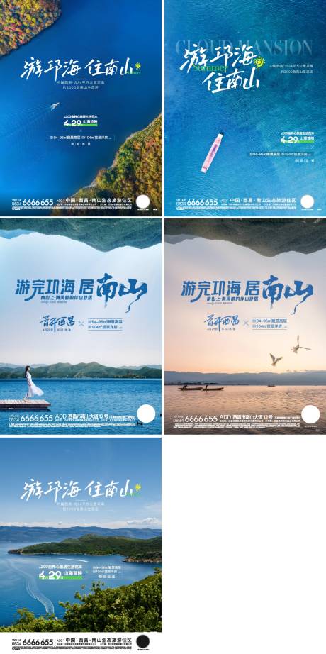 源文件下载【地产文旅价值点系列海报】编号：97750020537123454