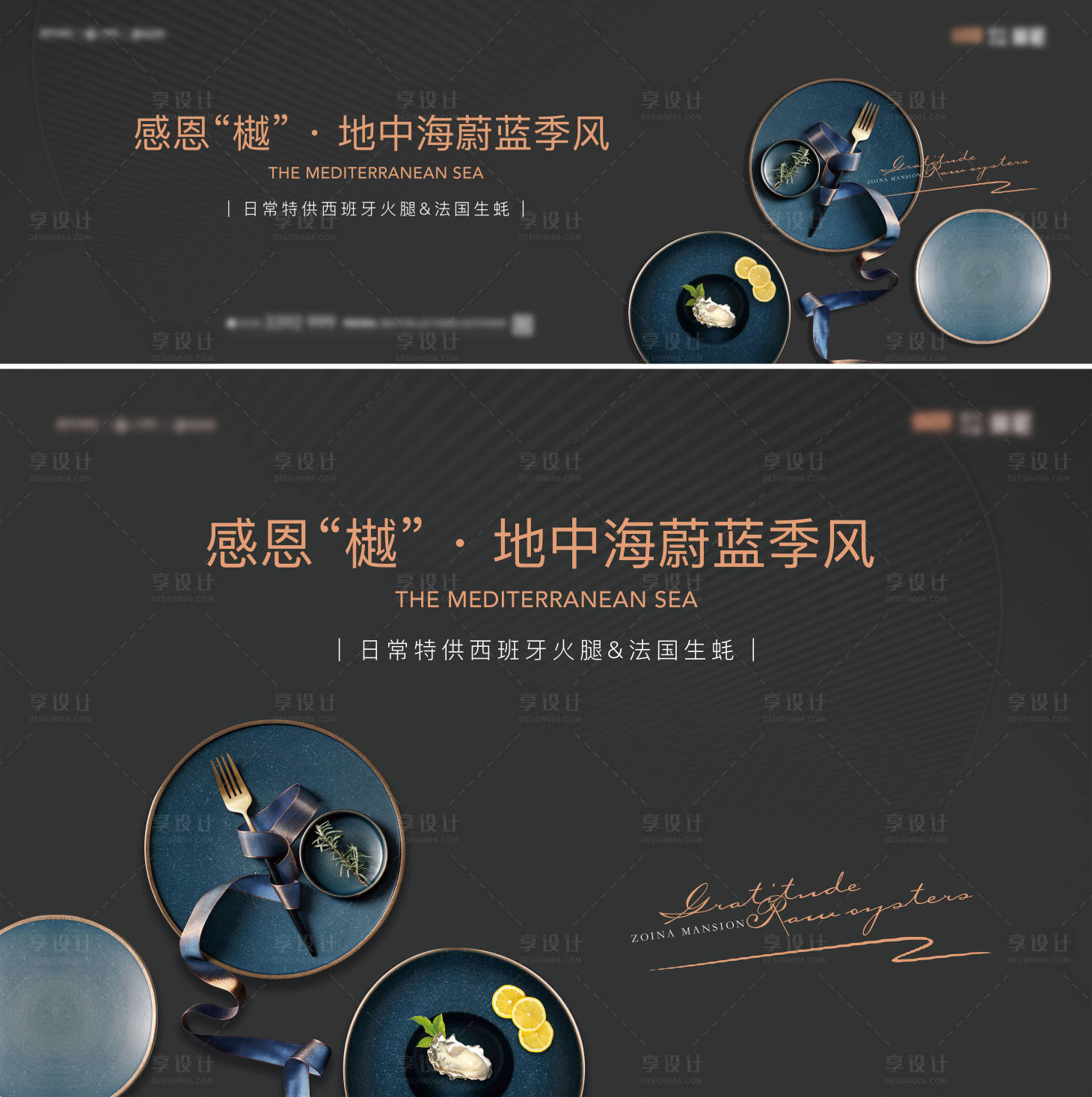 源文件下载【地产圈层家宴暖场活动背景板】编号：52710020649286584