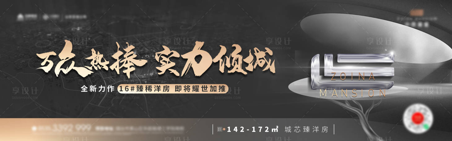 源文件下载【加推展板】编号：73840020627495189