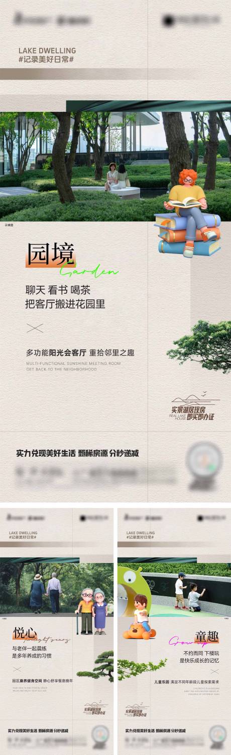 源文件下载【地产品质现房价值点海报】编号：16200020413952494