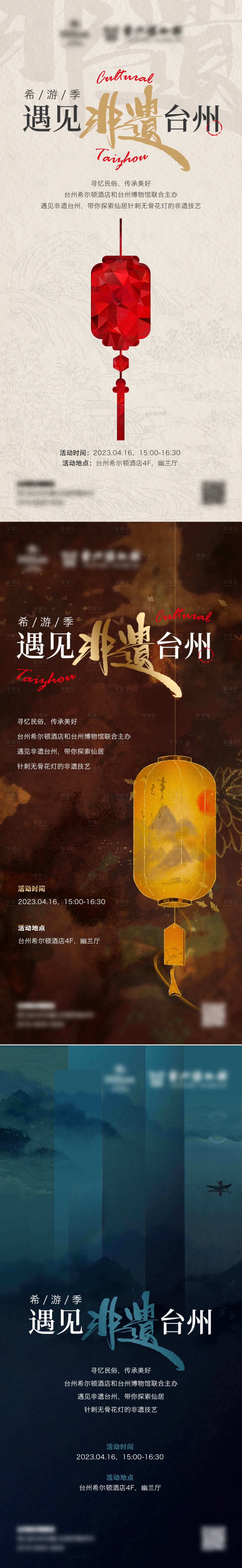 源文件下載【享設計】搜索編號：65240020648379118【非遺文化活動海報】