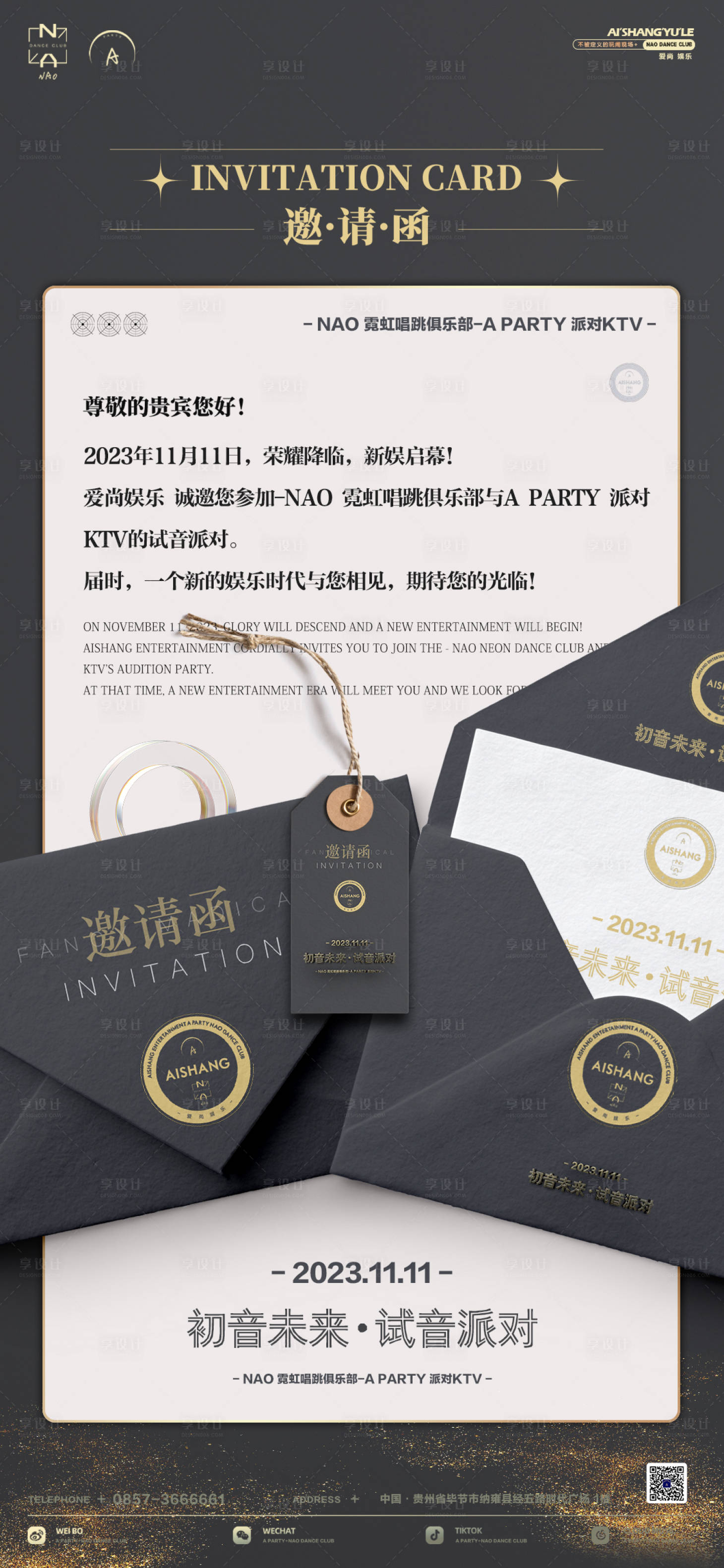 源文件下载【邀请函】编号：58720020197257169