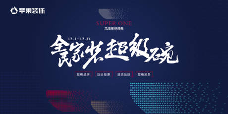 源文件下载【享设计】搜索编号：53350020391754920【全民家装超级碗】