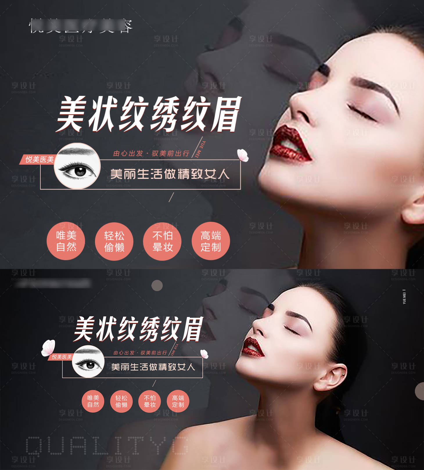 源文件下載【享設(shè)計】搜索編號：25560020244921404【醫(yī)美整形 】