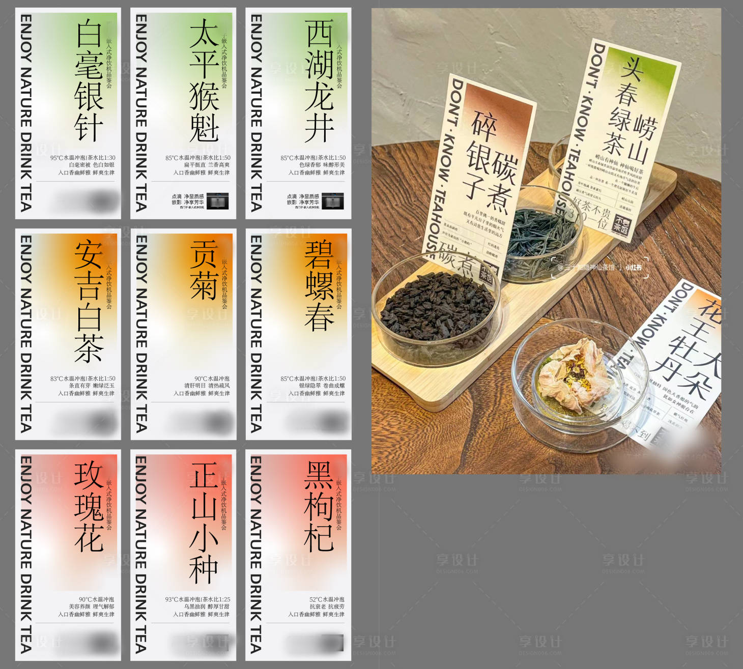 源文件下载【茶叶标签展示卡片】编号：90870020384464502