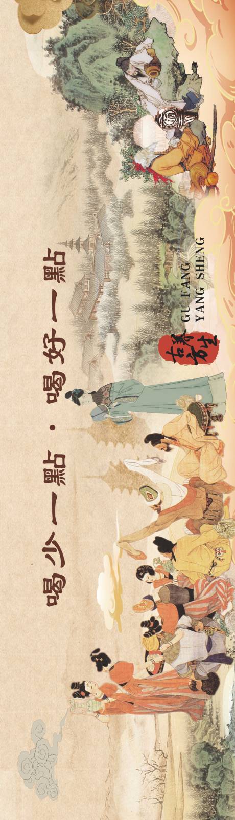 源文件下載【享設計】搜索編號：79950020150577429【白酒長圖海報（TIF用PS打開）】