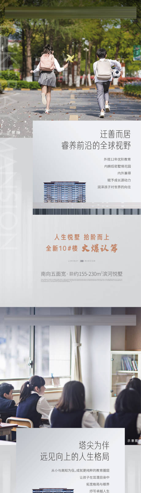 源文件下載【享設計】搜索編號：65480020467967066【學府系列海報】