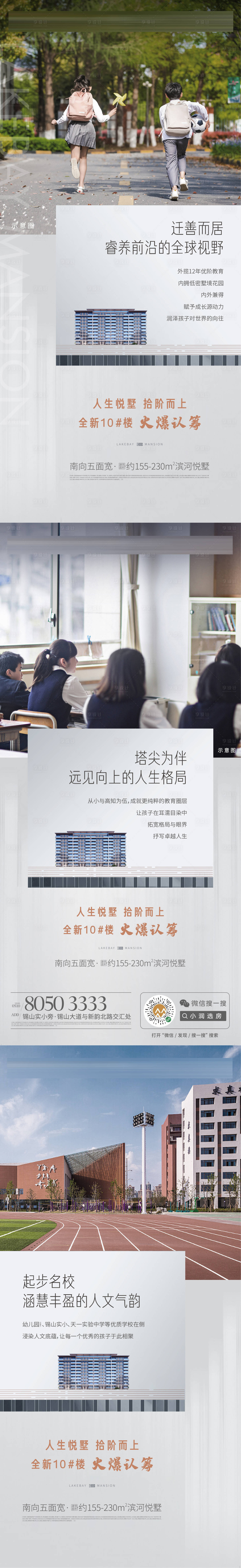 源文件下载【享设计】搜索编号：65480020467967066【学府系列海报】