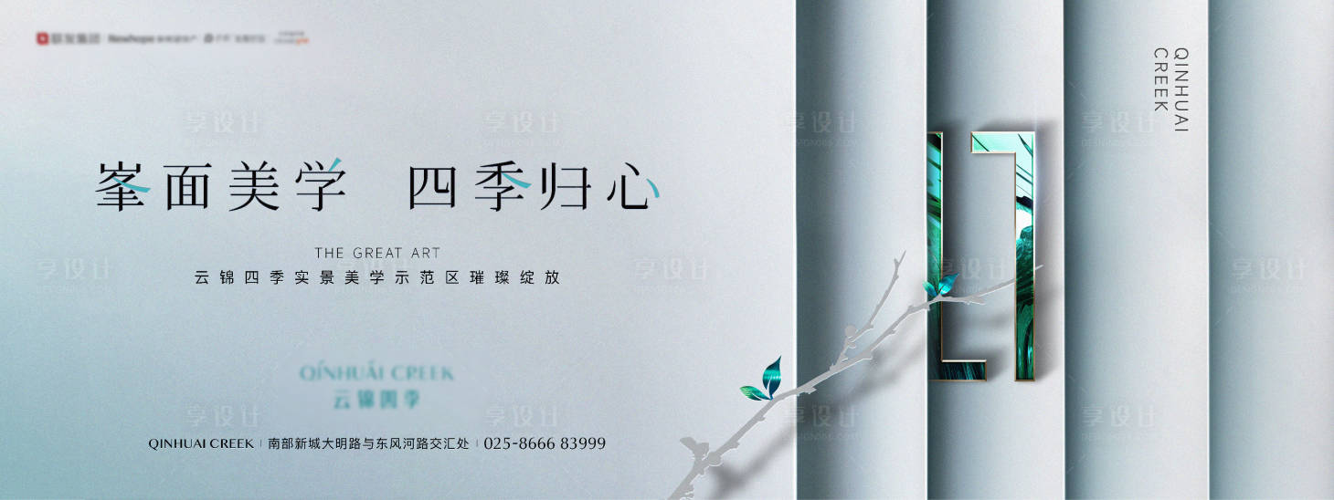 源文件下載【享設計】搜索編號：22070020393534558【示范區開放活動展板】