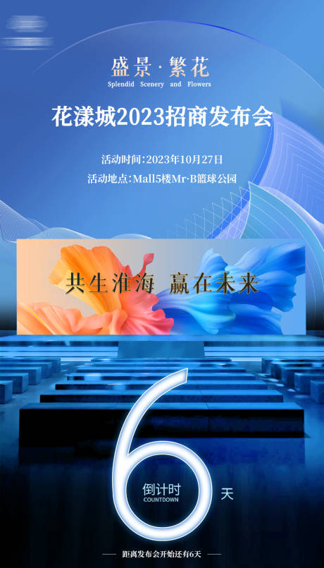 源文件下载【招商大会发布会】编号：72900020188051650