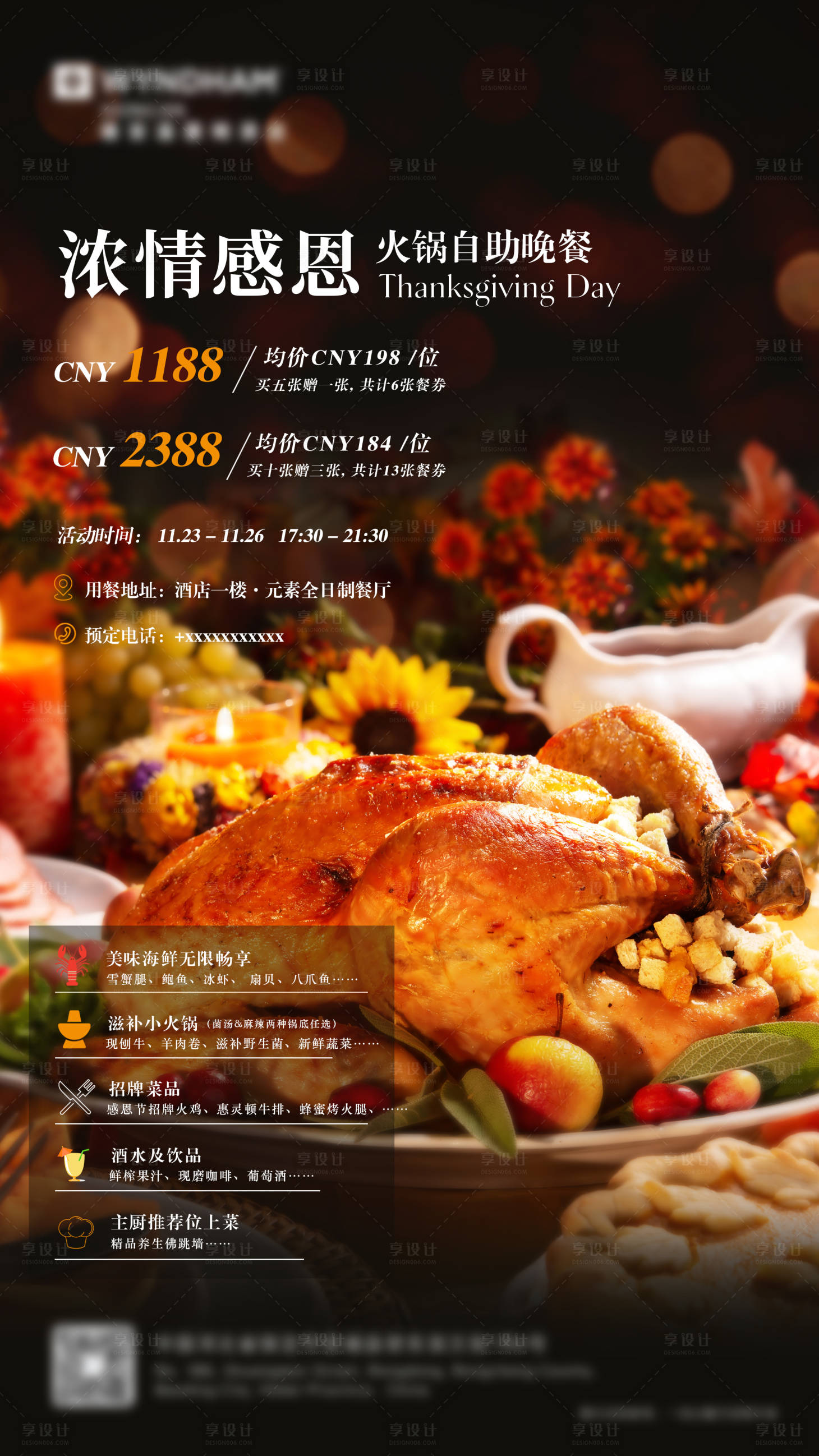 源文件下載【感恩節火雞海報】編號：27280020521012991