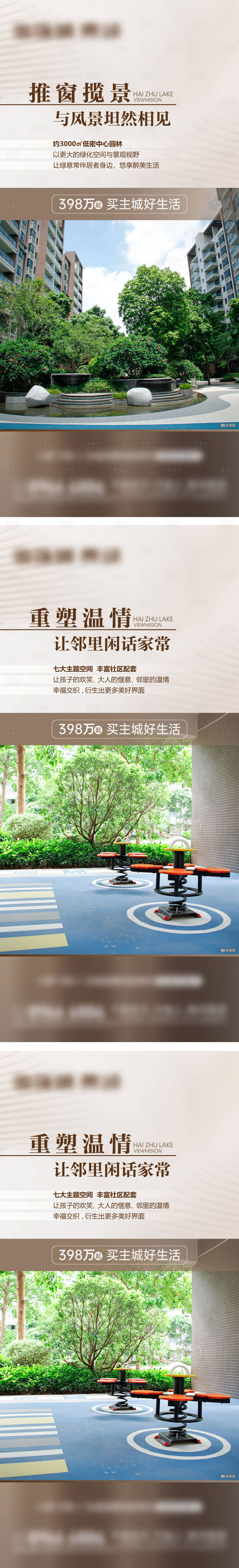 源文件下载【园林价值点系列】编号：75630020417956074