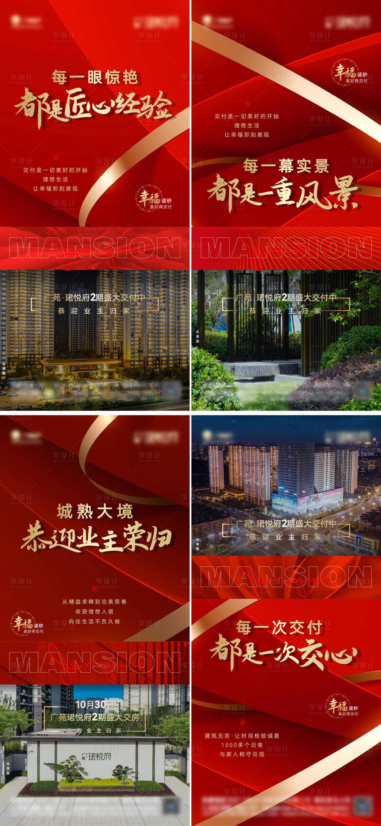 源文件下載【享設計】搜索編號：62270020419022008【景觀系列 】