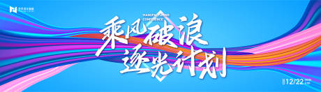 源文件下載【享設(shè)計】搜索編號：32640020409558810【互聯(lián)網(wǎng)活動背景板 】